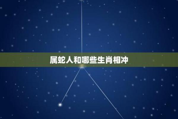1978属蛇人的命运解析：智慧与深思的结合之道
