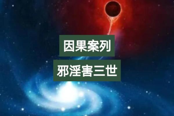 前世因果今生缘，揭秘为何我注定不结婚