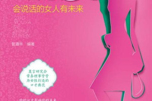 金命女人性格揭秘：优雅与智慧的完美结合