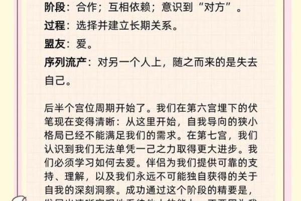 命主星合天顶的奥秘:揭示你人生的潜在轨迹 命主星合天顶的奥秘:揭示你人生的潜在轨迹