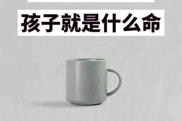 嘴甜的孩子是什么命？揭秘性格与命运的奥秘！