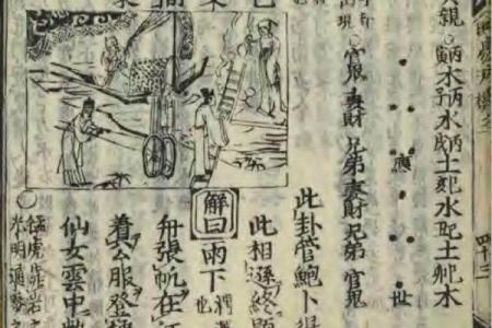 山下火命与最佳搭配：探寻命理中的和谐美学