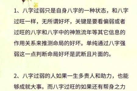 探秘“命厉害”：深度解读命理与人生的微妙关系