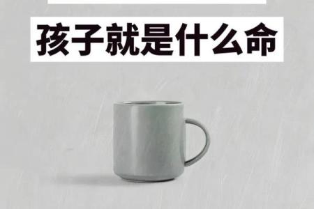 嘴甜的孩子是什么命？揭秘性格与命运的奥秘！