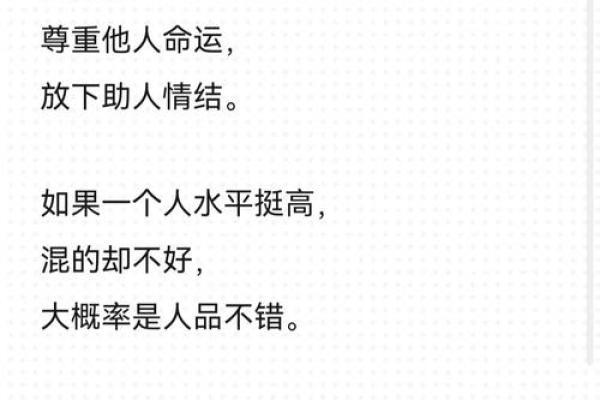 命运与人品的深刻联系:你的人生态度决定一切 命运与人品的深刻联系:你的人生态度决定一切