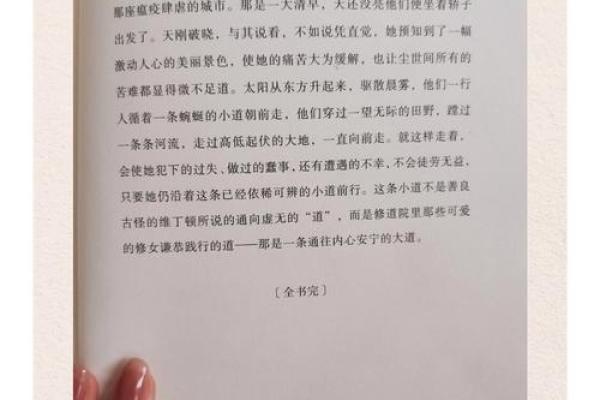 揭开命运的面纱：如何了解自己命运的真实面貌