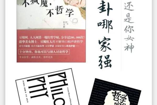 延命乐：追求生命的延续与快乐的哲学思考