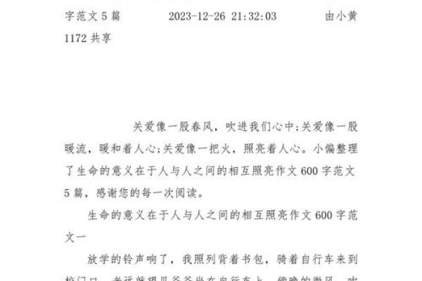 救一命与抵一命：生命的选择与意义