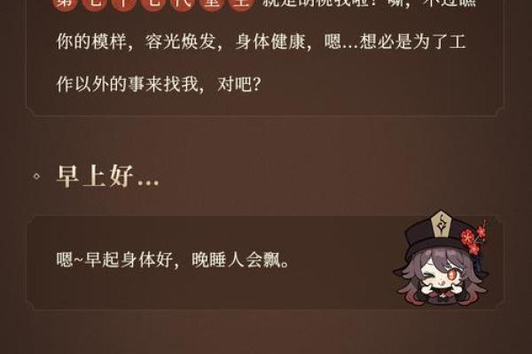 满命胡桃的属性分析：如何打造最强角色！