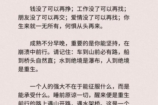 男命缺水土,人生智慧与成长之路 男命缺水土,人生智慧与成长之路