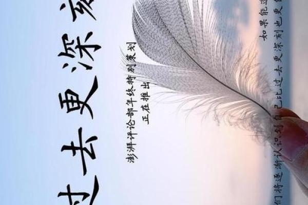 探秘2023年：48岁人的命运与生活启示