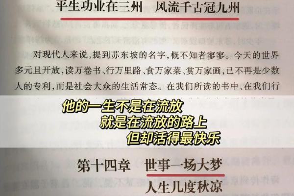 探秘2023年：48岁人的命运与生活启示
