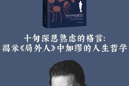 命运的交错:探寻“遇”的深邃含义与人生启示