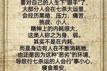 木命与生肖际遇:破局与调和的智慧之道