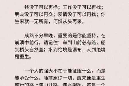 男命缺水土,人生智慧与成长之路
