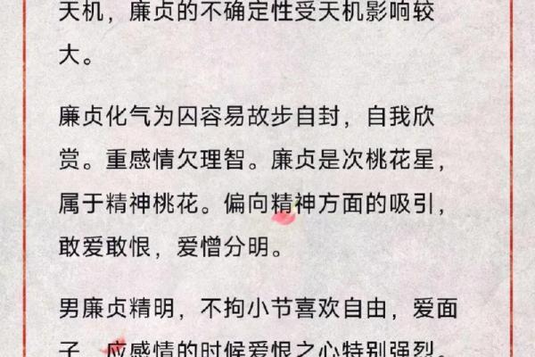 命格与健康：如何通过命理解析潜在疾病及其影响
