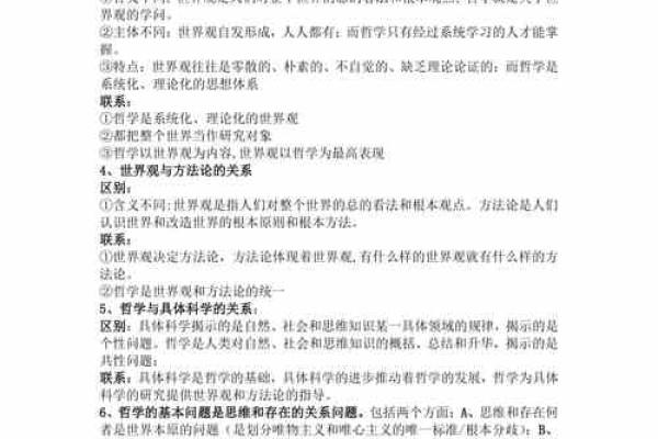 探索19985年5月26日的命运与生活哲学