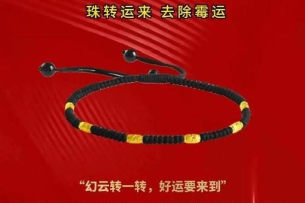 金命人出门必带的物品及送礼建议，助你行好运！