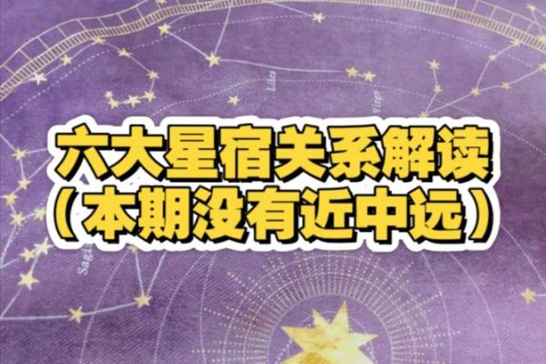 命之星:星宿中的指引,揭示内心深处的未来之路 命之星:星宿中的指引,揭示内心深处的未来之路