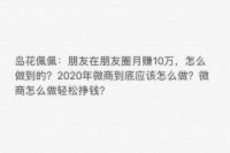 拿命赚钱:如何在危机中找到高收入工作