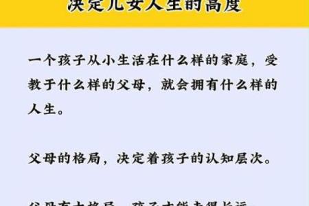 命运与家庭:出生环境对人生的深远影响