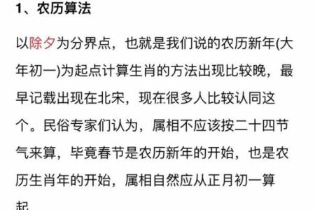 惊蛰生的宝宝命运解析：揭开属相与命理的神秘面纱