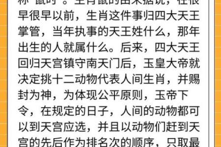 1971年属鼠人的命运与性格解读