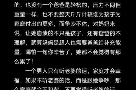 男人难娶老婆的命运:缘何而生?
