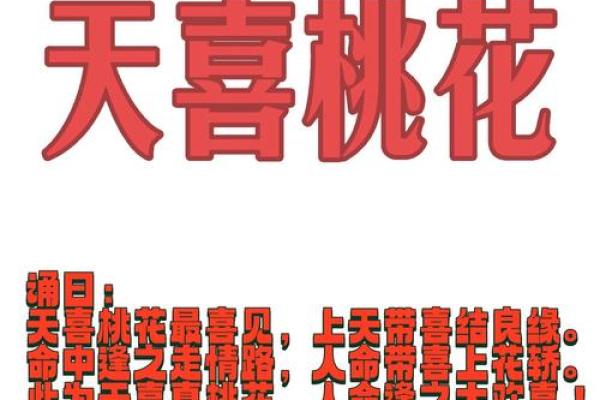 命坐红鸾与命带红鸾的深刻区别解析 命坐红鸾与命带红鸾的深刻区别解析