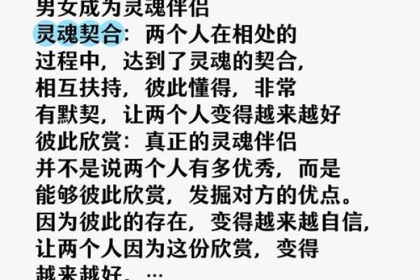 命理揭秘:灵魂伴侣的命相解析,人与人间的深厚缘分! 命理揭秘:灵魂伴侣的命相解析,人与人间的深厚缘分!