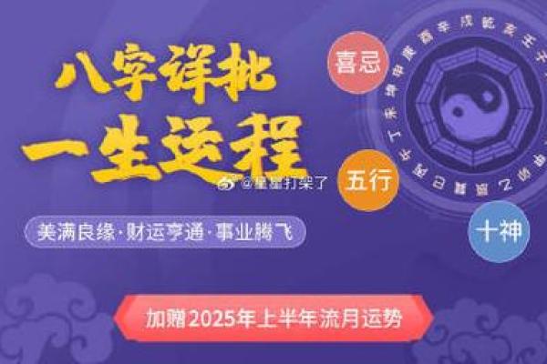 2015年冬月的命理解析：揭示你的命运之钥与生活启示