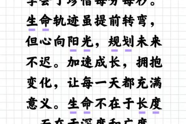 探索命运的奥秘：如何理解和改变我们的生命轨迹