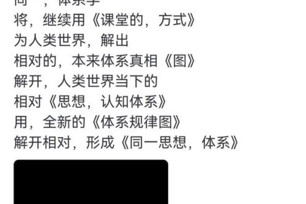 解密命理：探寻生命的深层奥义与宇宙的奇妙关联