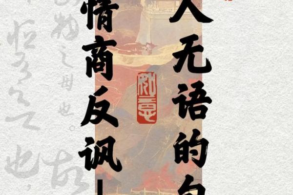 揭开“蹦命”背后的故事，探索这一流行语的深层含义与使用场景
