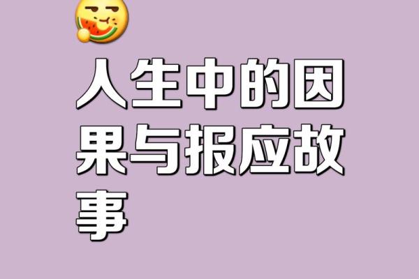 命理无子:探秘无子之人的果报与人生旅程 命理无子:探秘无子之人的果报与人生旅程