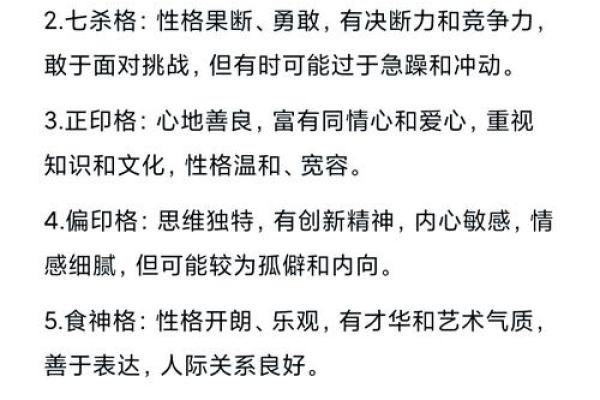 了解本命命格：身强火命的深刻含义与人生启示