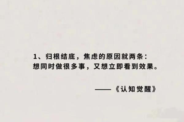 命运的课题:如何认知和利用命运的力量 命运的课题:如何认知和利用命运的力量