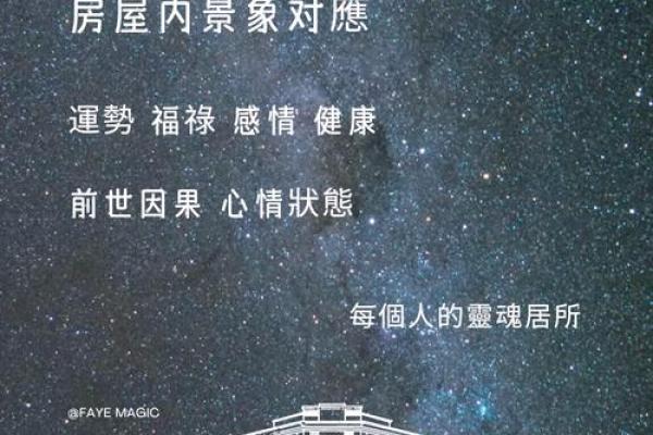探秘命理中的元辰：揭示个人命运的神秘之源
