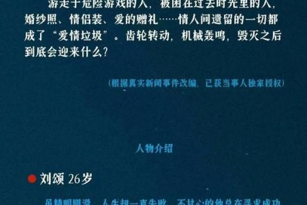 红艳煞女命：她们的命理解析与人生机遇