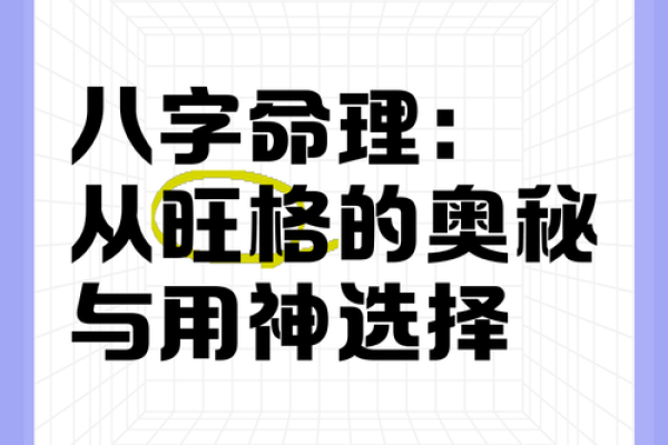 命里缺什么就克什么？揭开命理学的奥秘