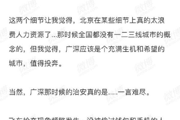 探秘1990腊月十五：那一天的命理解析与人生启示