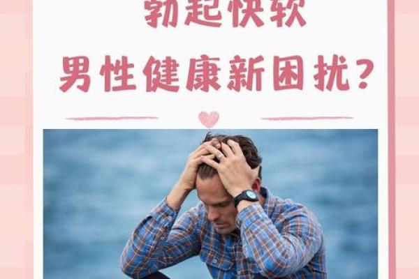 劳命伤身：探讨疲惫生活对身心健康的影响与应对办法