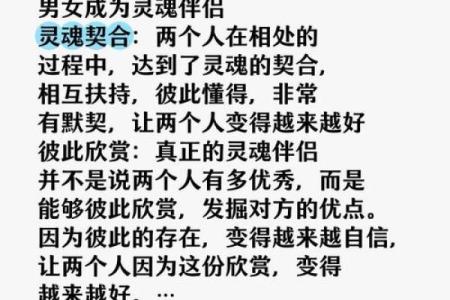 命理揭秘:灵魂伴侣的命相解析,人与人间的深厚缘分!