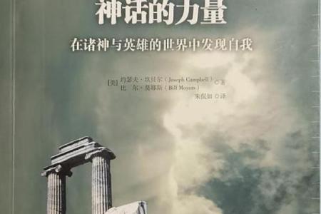 命前五神揭示人生奥秘:探索命运的神秘力量