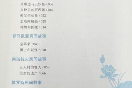 揭开十三条命的神秘面纱：高僧预言的未来与哲思