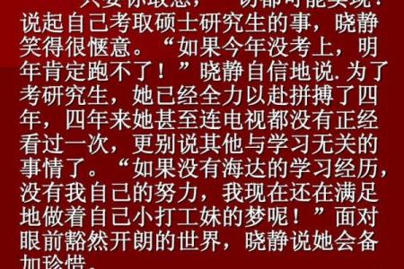 1997年1月8日出生的命运解析：揭示你的天赋与未来