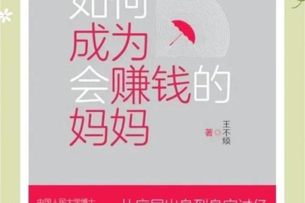 解析李龙玥命理：探寻她的命运密码与人生启示
