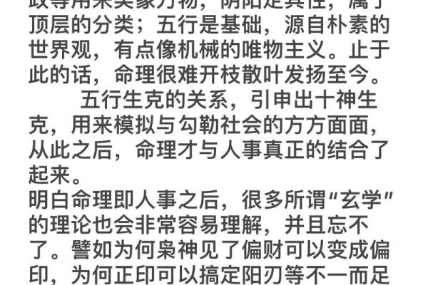 什么是富贵命与穷人命：命运背后的深刻解读