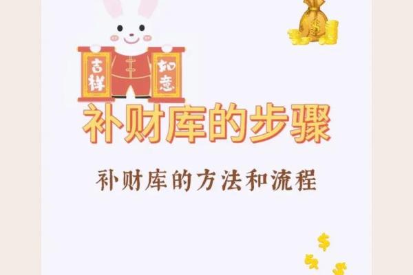 探秘山头火命：招财的智慧与风水之道