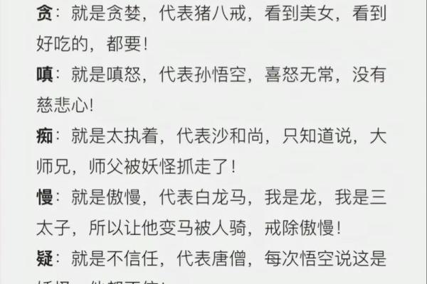 金木水火——四种命格的独特魅力与人生启示